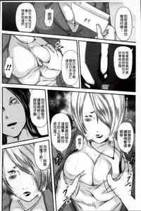 [Mitarai Yuuki] Ikanishite Haha wa Onna o Kaihou Shitaka 2 [Chinese]