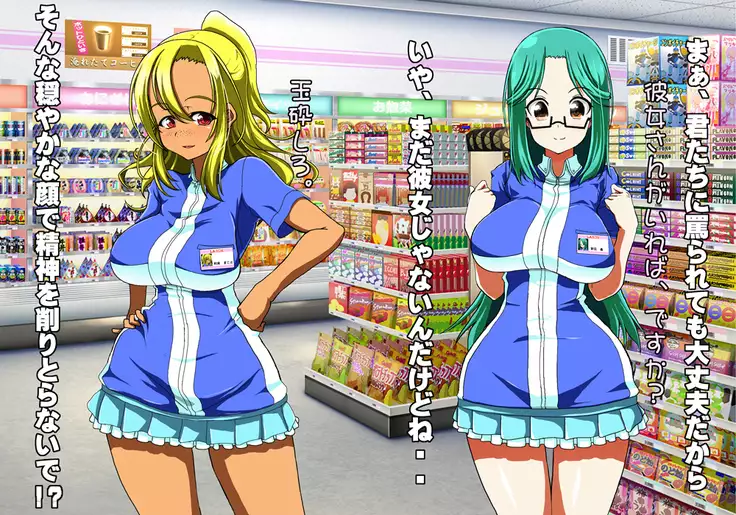 Tegome 7 Ren'ai < Kankei I