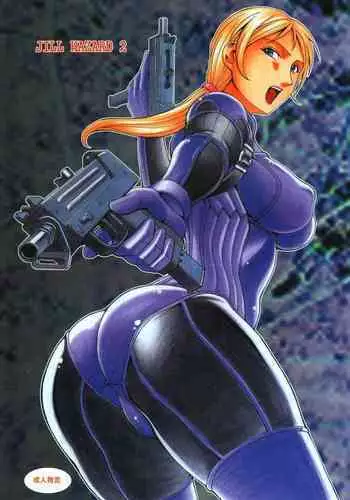 JILL HAZARD 2
