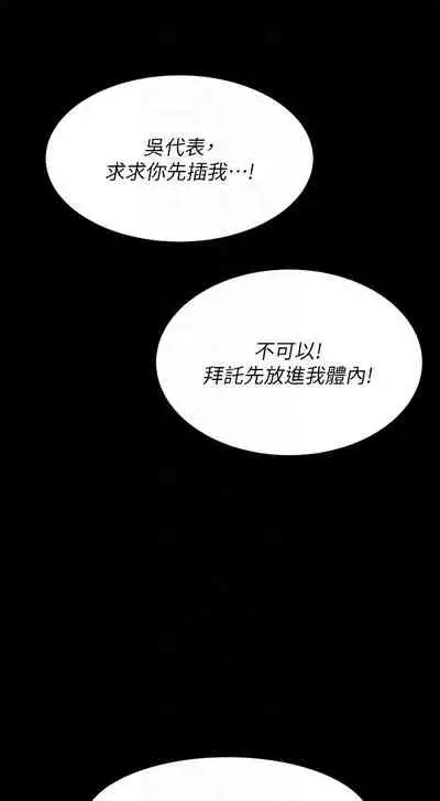 [HOYA&朴敏]交換遊戲 (交换游戏 wife swap game)_第四部分