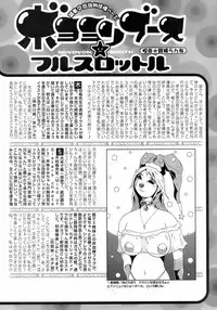 Jun-ai Kajitsu 2008-07