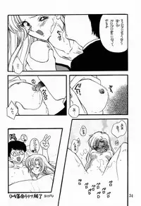 (C52) [METAL (Choujigen Kurumi)] MODEL Utena (Shoujo Kakumei Utena)