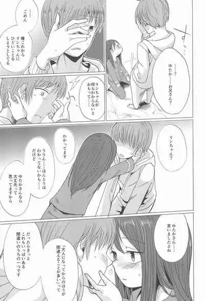 Fuyu wa Inaka ni Kaerou.