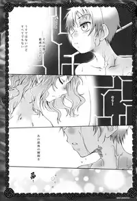 (HaruCC14) [Luciferhood (Toudou Fumika, Horo Makoto)] amor platonicus (Gundam 00)