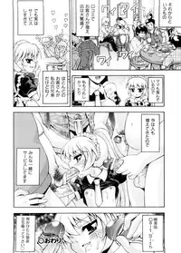 [Isami Nozomi] Chin-Como!