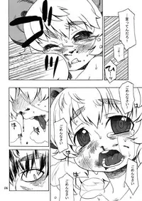 (C78) [Uso Seisakujo (Harukaze Unipo)] CHU-PET (Touhou Project)