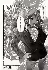 [Onikubo Hirohisa] Mehyou | Female Panther Volume 8