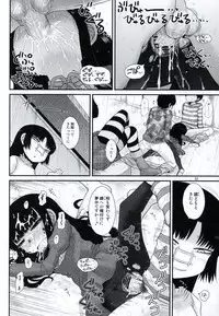 (C87) [Fugudoku (Katou Fuguo)] Aristotle (High Score Girl)