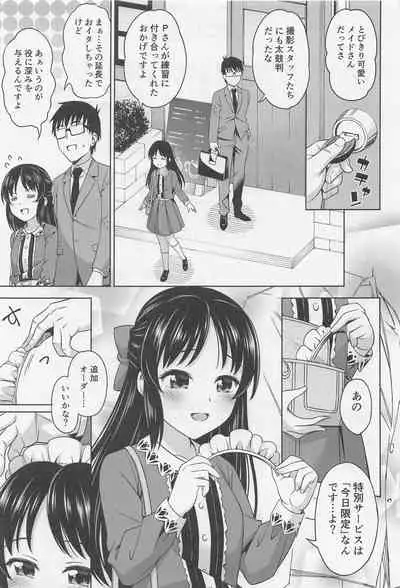 Cafe Tachibana e Youkoso - welcome to cafe tatibana