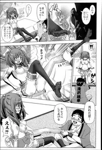 COMIC Saija 2015-07 Vol. 1