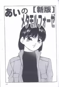 [Kazusa Shima] Kinshin Kyousei Ketsugou