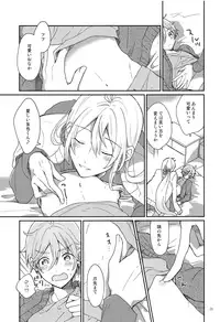 (C93) [murmur (Nimu)] Usagi no Hajimete (Ensemble Stars!)