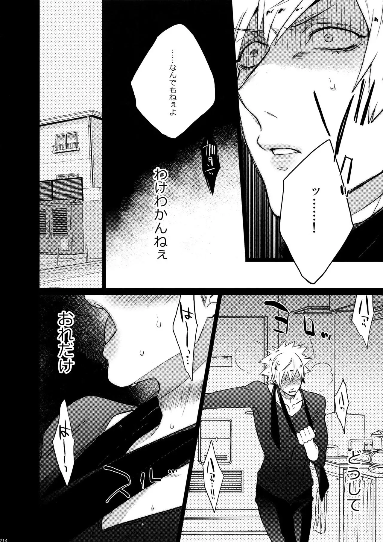 Mairasu Complex o Kawari