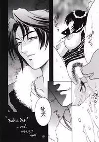 [Tom Umematsu] Pink Paradox (Final Fantasy 8)