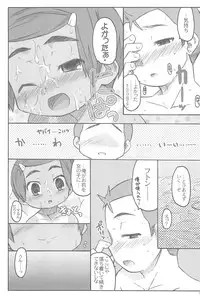 (Puniket 17) [Shimoboard (Shimosan)] Sukumizu Hiyakeato-zoku 2007