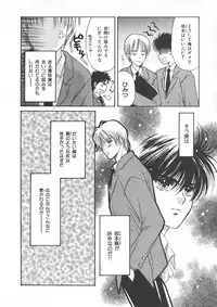 [Hoshizaki Ryuu] Childish