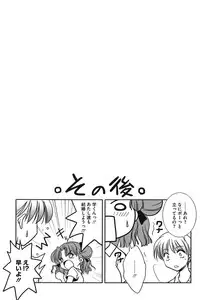 [Kanou Ryuji] Hatsukoi Shimasho♥