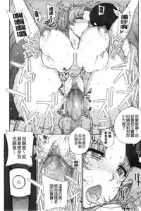 [Carn] Otome Netoria - Maiden NeTRia | 處女通姦紀實 [Chinese]