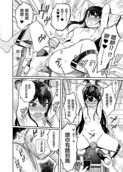 [micro page (Kuromotokun)] JC Saimin de Seikyouiku 3 [Chinese] [Digital]