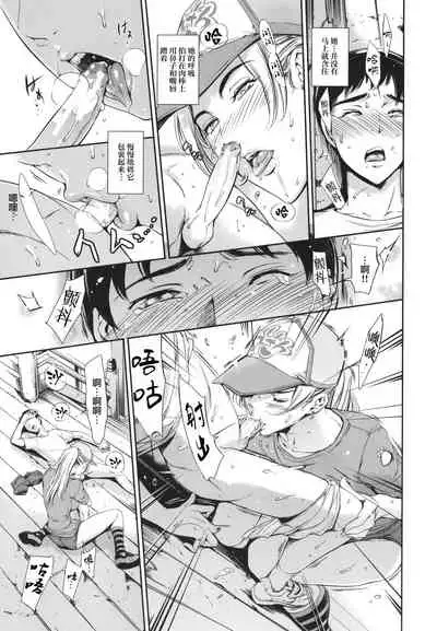 Anata no Oku-san Uwaki Shitemasu yo