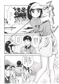 [Anzaki Moral] Tsukekomareta Shoujo