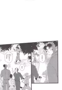 [STUDIO ASUMA (Matsumoto Seama)] Unpu Tenpu (Rakudai Ninja Rantarou )