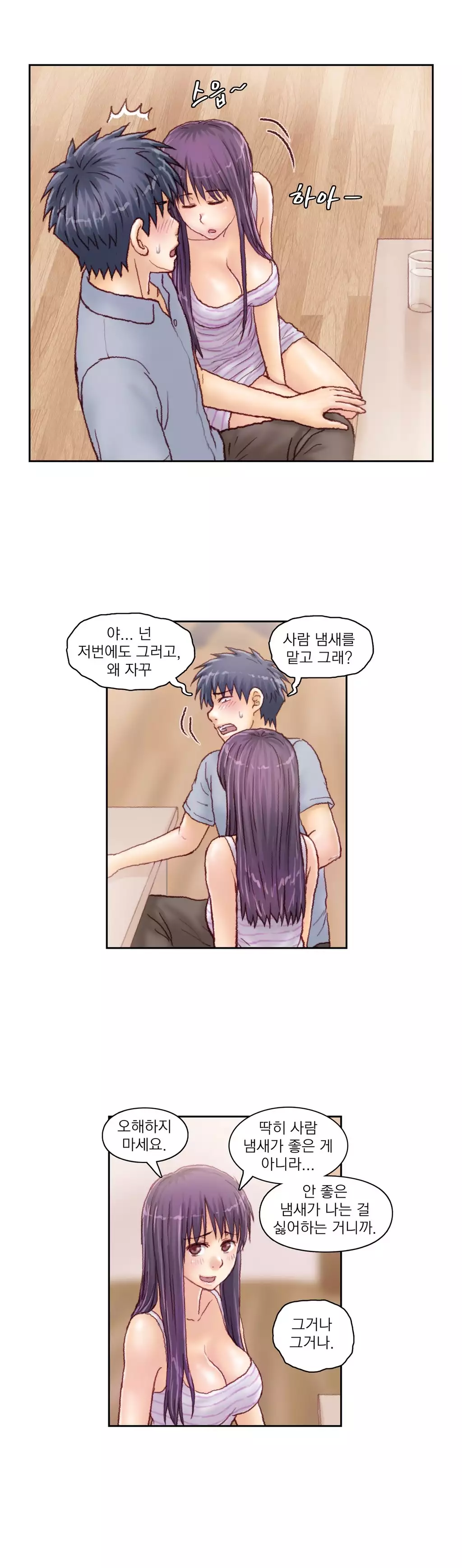 Wrath of the Tutoring Ch.1-44