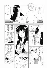 [Juichi Iogi] Reinou Tantei Miko / Phantom Hunter Miko 12