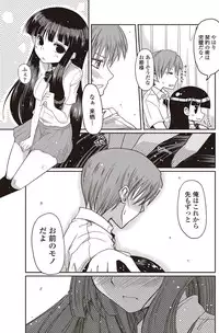 COMIC Penguin Club 2012-09 Vol.313 [Digital]