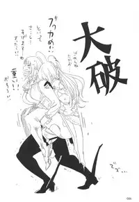 (C87) [EDGE (ED)] ED no Rakugaki Matome 2 (Kantai Collection -KanColle-)