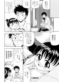 [Isami Nozomi] Chin-Como!