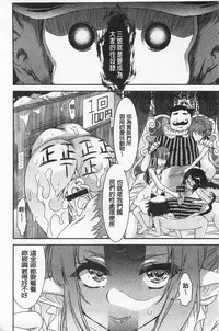 [Fujikawa Satoshi] R x PE CLUB | 強X的倶楽部 [Chinese]