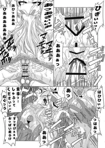 Yukari-sama no Otawamure