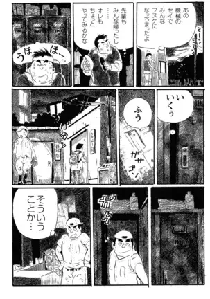 Comic G-men Gaho No.10