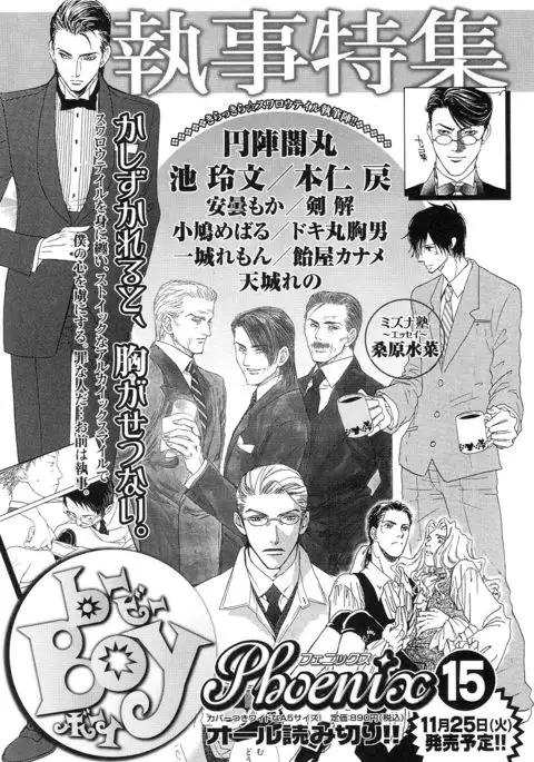 b-BOY Phoenix Vol.14 Kichiku Tokushuu