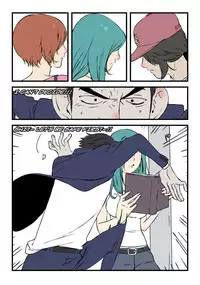 [dogado] Homo Sexience [Ongoing]
