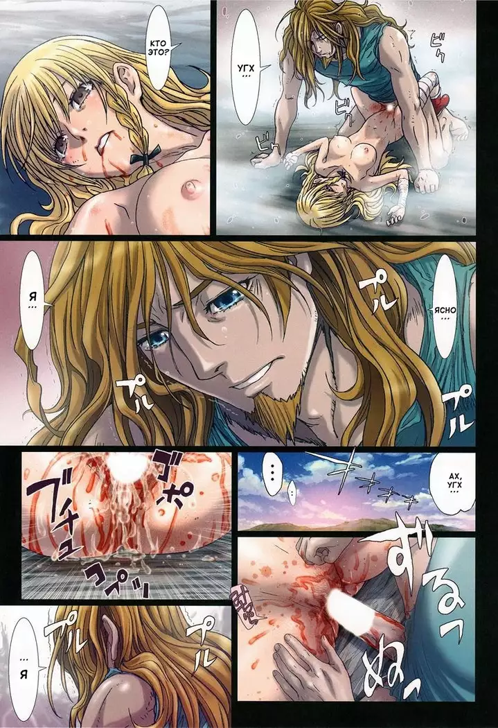 Other Zone 4 ~Kemono no Ou-sama~