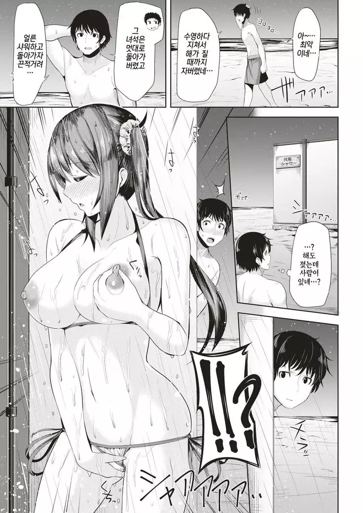 Bitch On The Beach | 빗치 온 더 비치