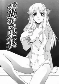 [Murasaki Syu] Kouzen Wai Setsu