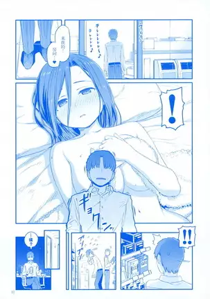 Getsuyoubi no Tawawa EXTRA