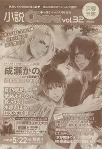 Chara Selection 2015-05