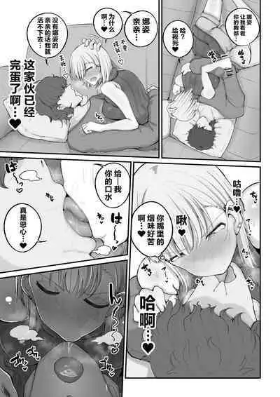 Gal Band Imouto wa Kuzu Aniki no Ne-Back ni Cho~ Yowai