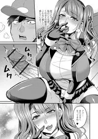 Web Haishin Gekkan Tonari no Kininaru Oku-san Vol. 025