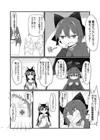 Nemuri no Anata e Ochite Maguwau Akai Tsuki