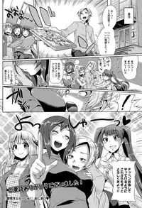 COMIC Purumelo 2012-08 [Digital]