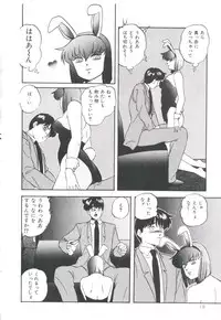 [Kazusa Shima] Pop'n Serial