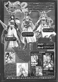 [Anthology] Slave Heroines Vol. 8