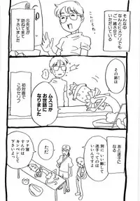 [Gorgeous Takarada] Alice Breaker