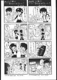 (C41) [Moriman Shoten (Various)] KATZE 3 (Various)