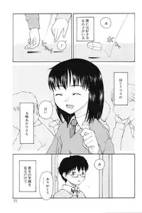 [Meramera Jealousy] Immoral